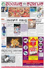 March  20, 2016, Hubballi