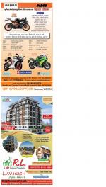Varanasi Upcountry ePaper:Chandauli News Paper,Mughalsarai News Paper - Inext Live Jagran