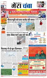 Divya Himachal Dharamsala+Mera Chamba+Aastha