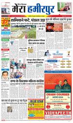 Divya Himachal Dharamsala+Mera Hamirpur +Aastha