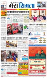 Divya Himachal Shimla+Mera Shimla +Aastha