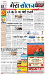 Divya Himachal Shimla+Mera Solan +Aastha