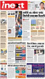 Ranchi Hindi ePaper, Ranchi Hindi Newspaper - InextLive