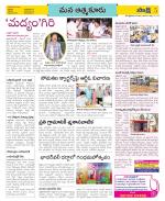 SPSR Nellore Constituencies