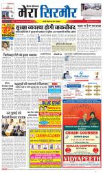 Divya Himachal Shimla+Mera Sirmour +Aastha 