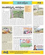 YSR Kadapa Constituencies