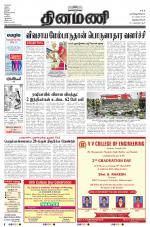 Dinamani -Tirunelveli