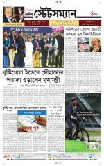 Dainik-Statesman