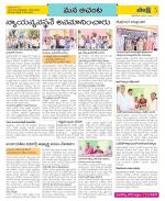 West Godavari Constituencies