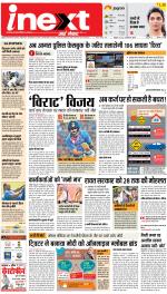 Agra Hindi ePaper, Agra Hindi Newspaper – InextLive