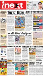 Prayagraj Hindi ePaper, Allahabad Hindi Newspaper - InextLive