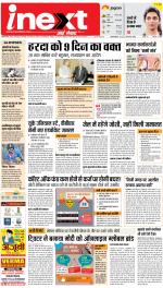 Dehradun Hindi ePaper, Dehradun Hindi Newspaper - InextLive