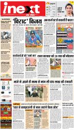 Gorakhpur Hindi ePaper, Gorakhpur Hindi Newspaper - InextLive