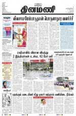 Dinamani - Dharmapuri