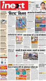 Meerut Hindi ePaper, Meerut Hindi Newspaper - InextLive