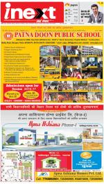 Patna Hindi ePaper, Patna Hindi Newspaper - InextLive