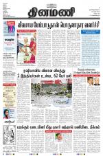 Dinamani - Villupuram