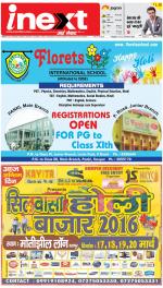 Kanpur Hindi ePaper, Kanpur Hindi Newspaper - InextLive