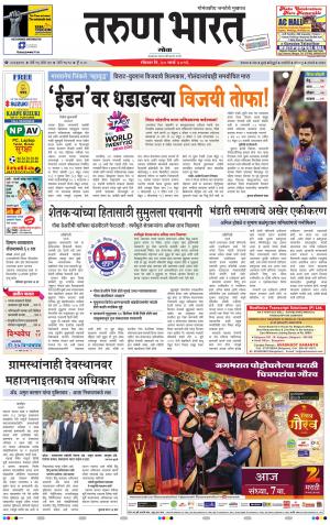goa tarun bharat daily page