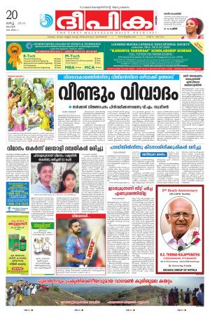 deepika 20 march 2016