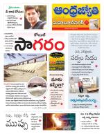 Mahabubnagar District