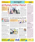 Prakasam Constituencies