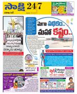 Visakhapatnam District