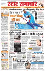 Star Samachar Satna