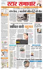 Star Samachar Rewa