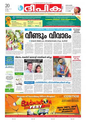 deepika 20 march 2016