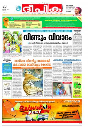 deepika 20 march 2016