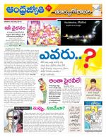 East Godavari District