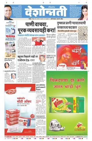 20th March Aurangabad