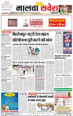 Malwa Savera - Old