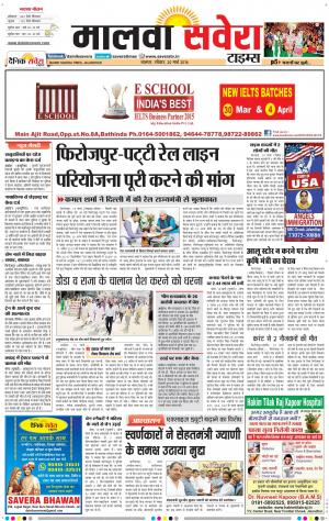 Malwa