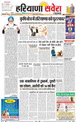 Haryana Savera