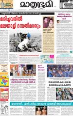 Kannur (includes Kasargod)