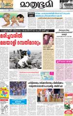 Kottayam (includes Pathanamthitta & Idukki)