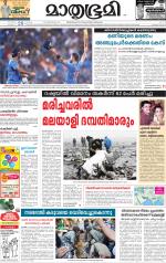 Kozhikode (includes Wayanad)