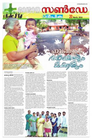 sunday deepika 20 march 2016