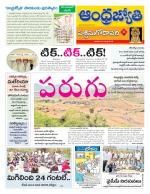 West Godavari District