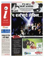 Lucknow Hindi ePaper, Lucknow Hindi Newspaper - InextLive