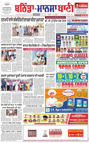  Bhantinda - Mansa Bani