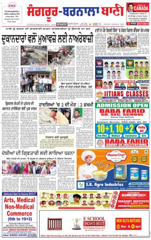  Sangrur - Barnala Bani