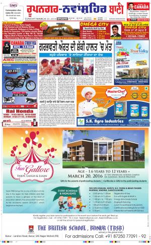  Roopnagar- Shaheed Bhagat Singh Nagar Bani