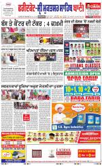 Faridkot - Sri Muktsar Sahib Bani