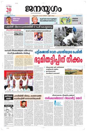 2016 March 20 Sunday