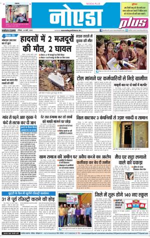 The Navodaya Times Noida