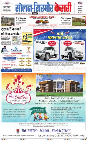  Solan sirmour kesari