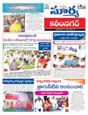 Sunday.March 20,2016